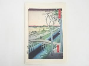 歌川広重　名所江戸百景　「小梅堤」　印刷複製品
